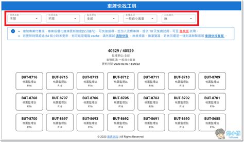 車牌號碼查車主|臺北區監理所